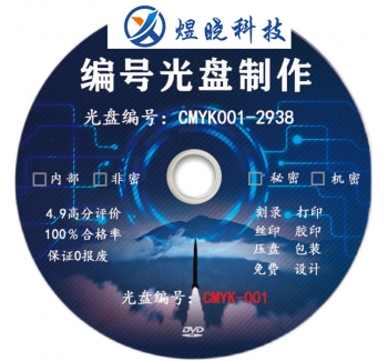代刻錄DVD刻畢業(yè)設計光盤制作刻錄文件視頻數(shù)據(jù)復制法庭電話錄音